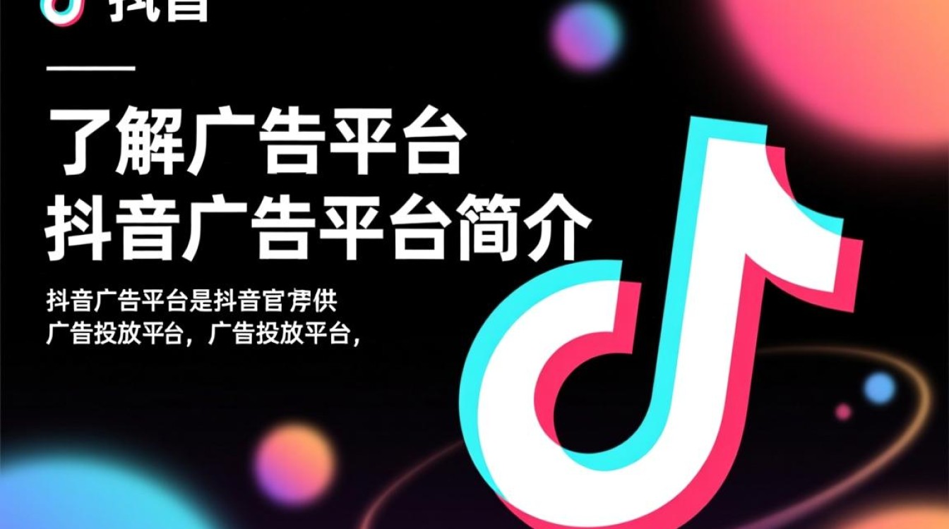 怎么弄抖音广告