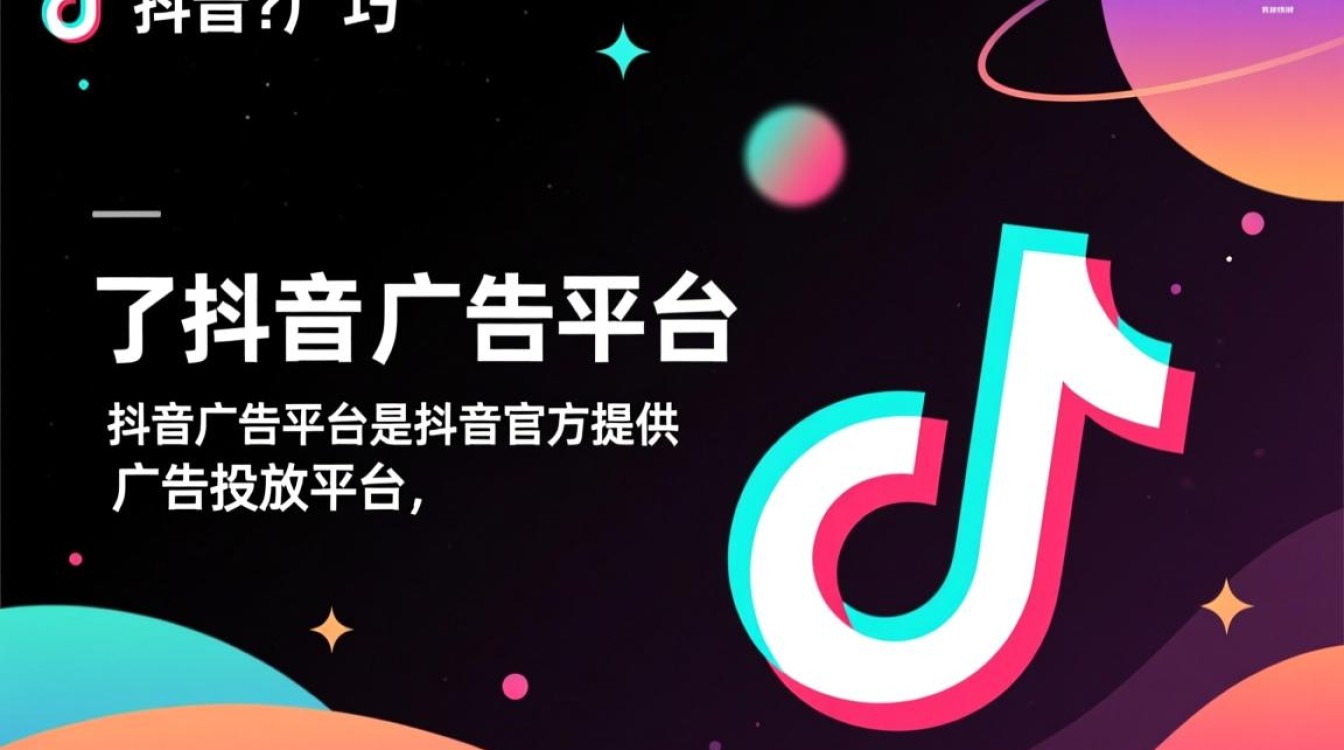 怎么弄抖音广告