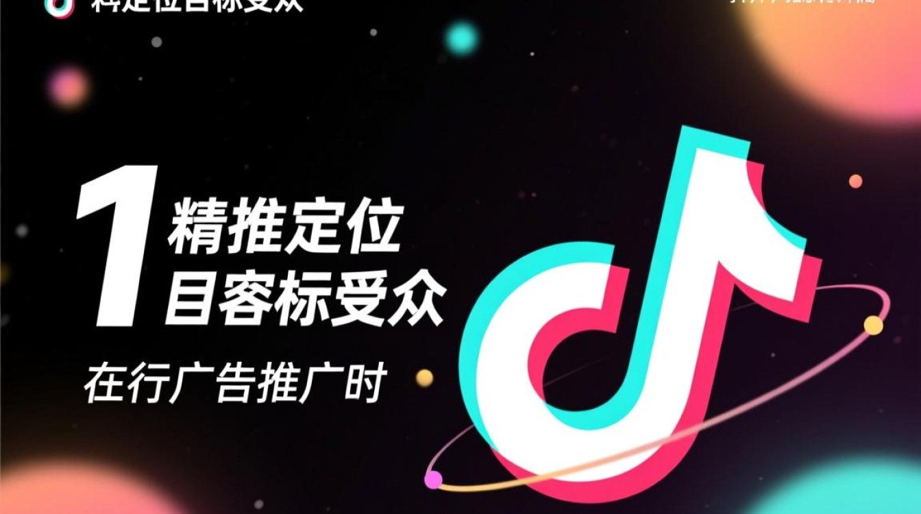 抖音怎么增加广告推广