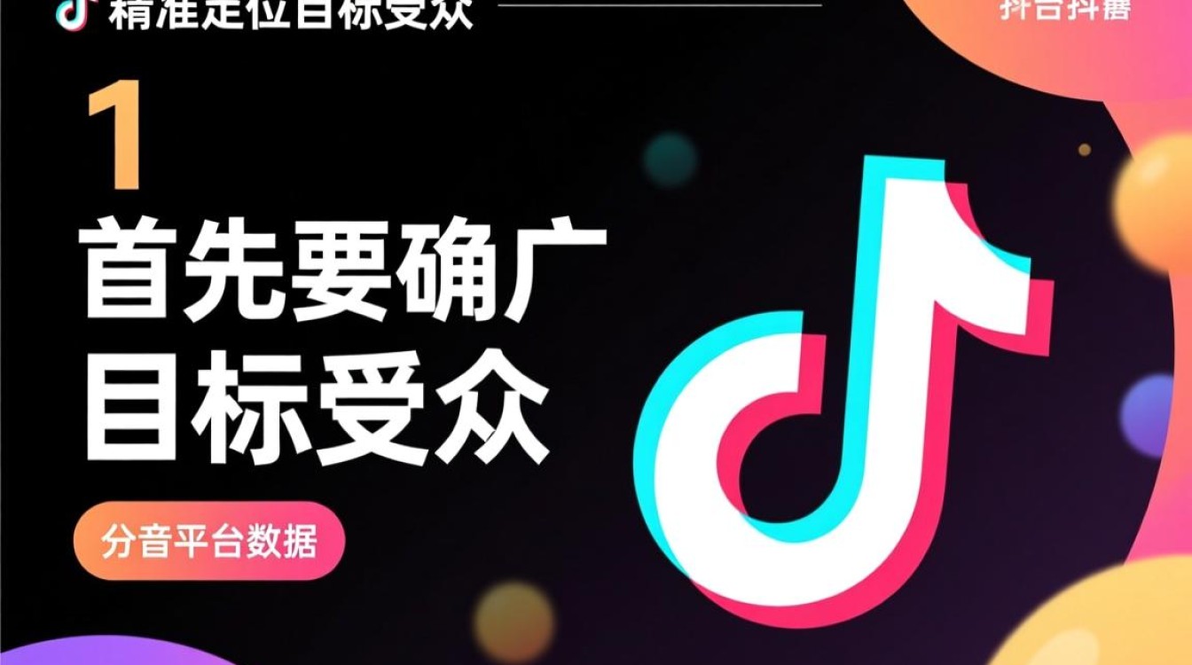 抖音怎么增加广告推广