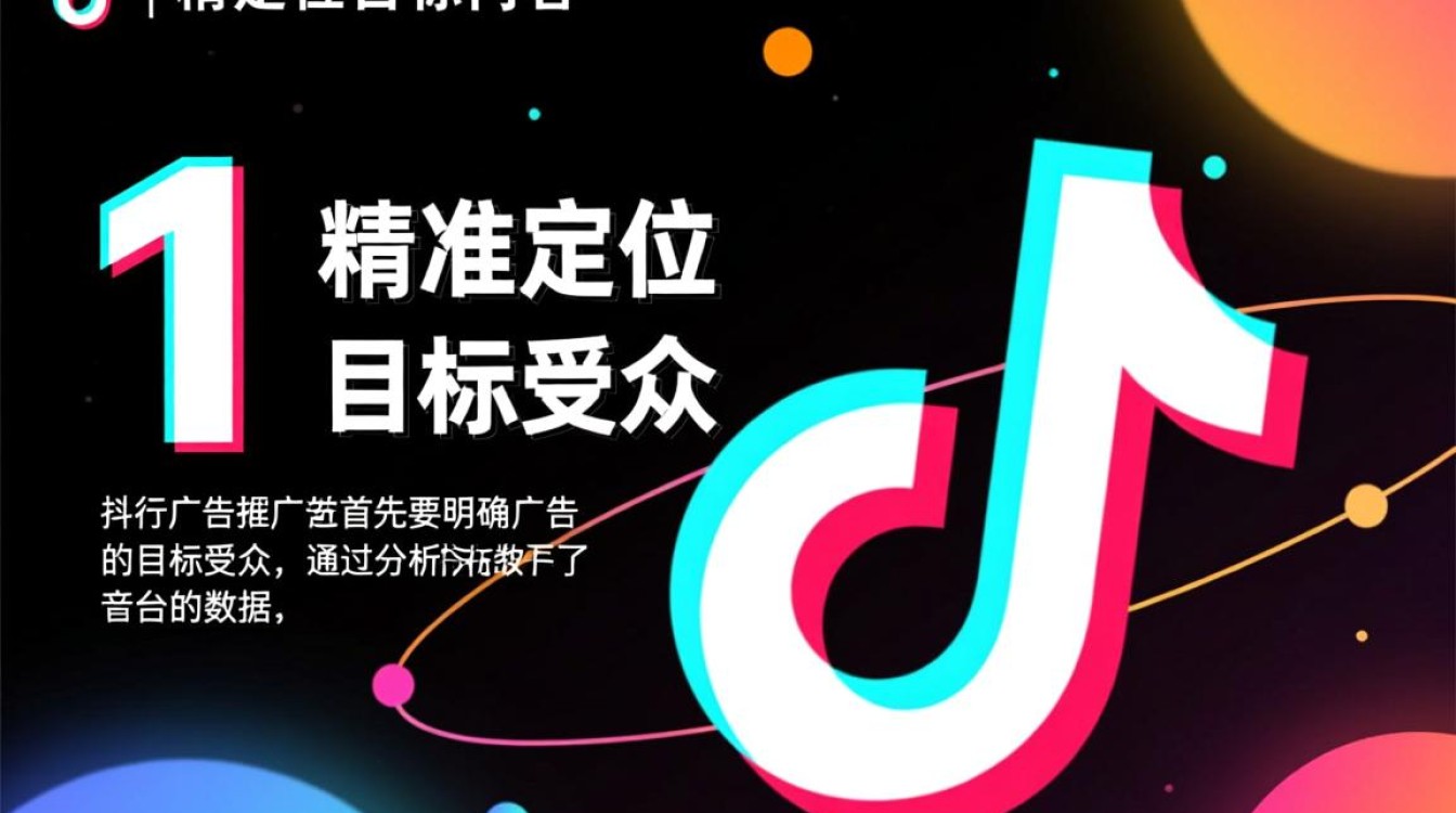 抖音怎么增加广告推广