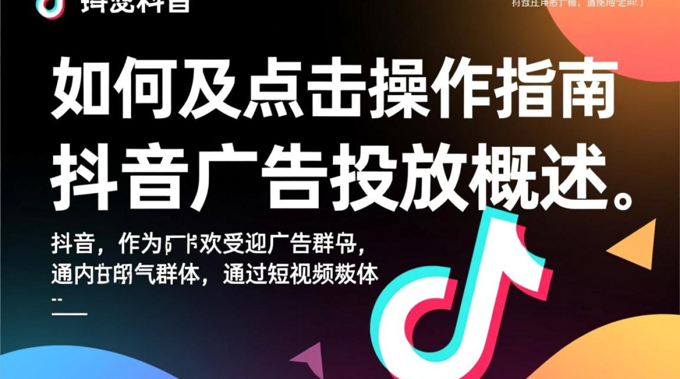 抖音怎么投钱点击哪里