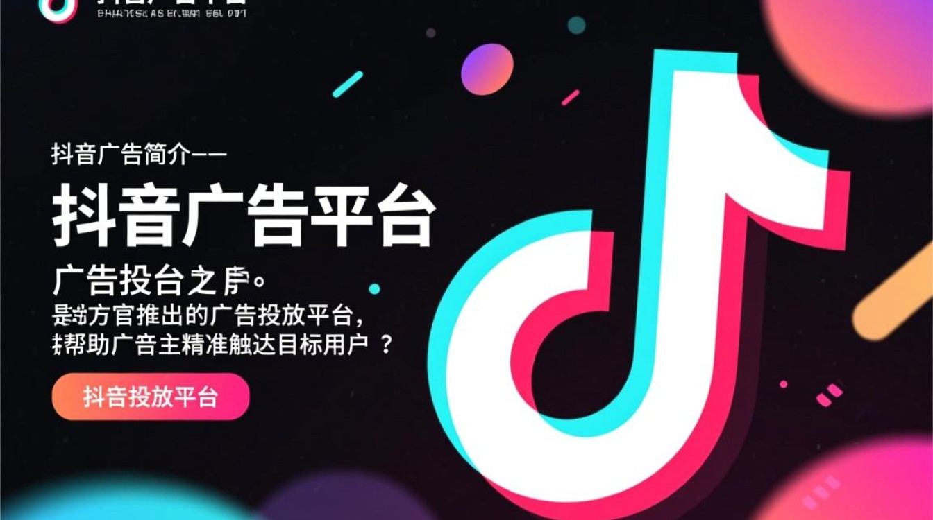 抖音营销广告怎么接