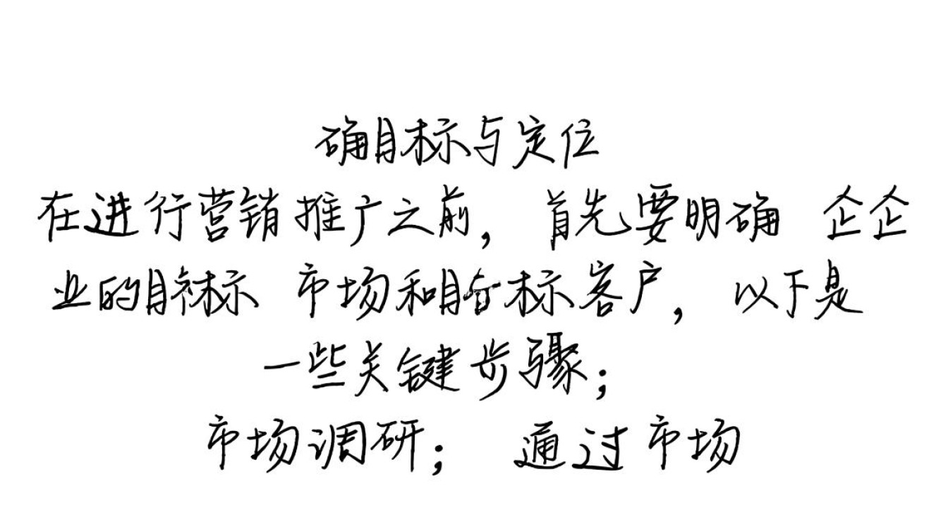 营销推广怎么干