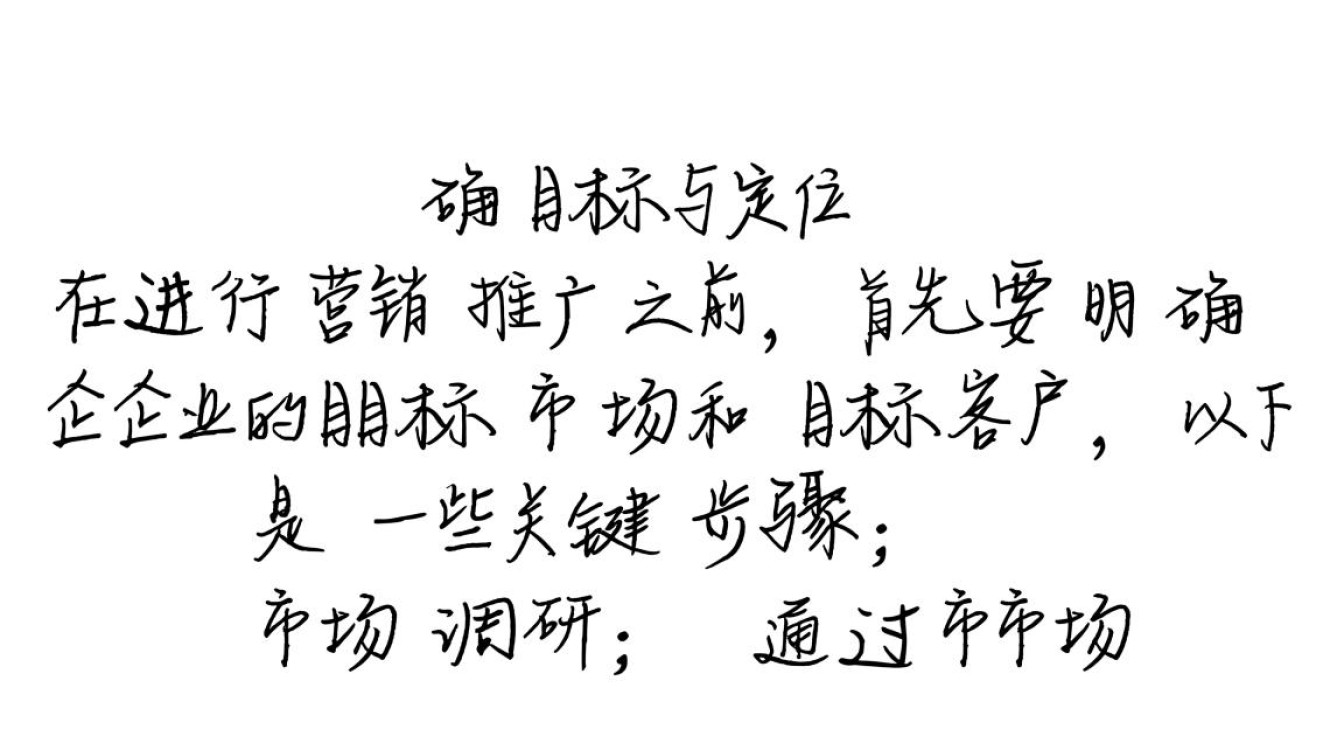 营销推广怎么干