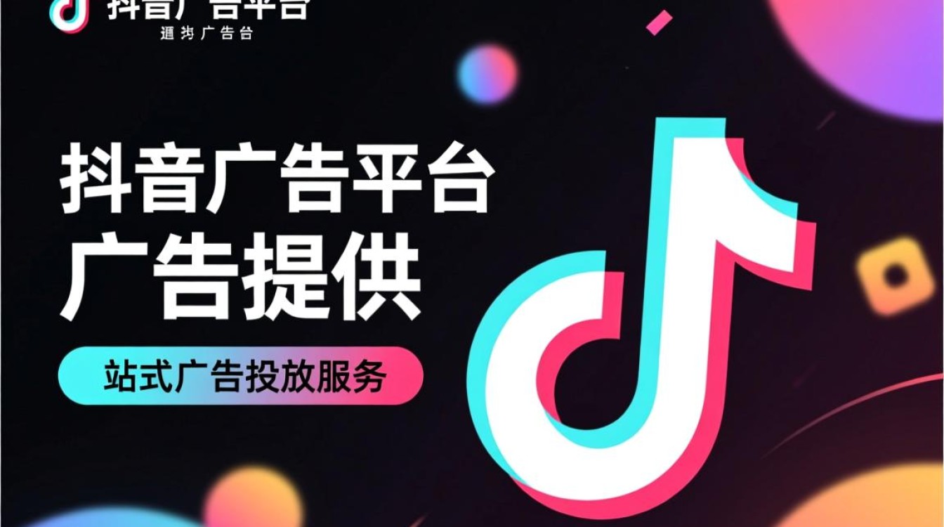 抖音怎么投广告有效