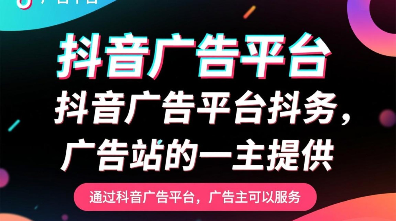 抖音怎么投广告有效