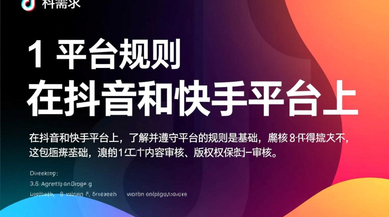 抖音快手怎么获客