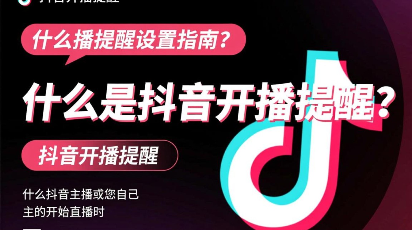 怎么设置抖音开播提醒