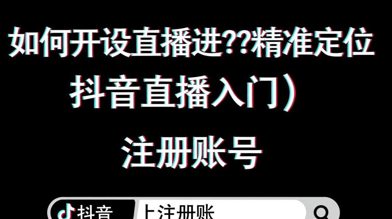 抖音怎么开直播定位