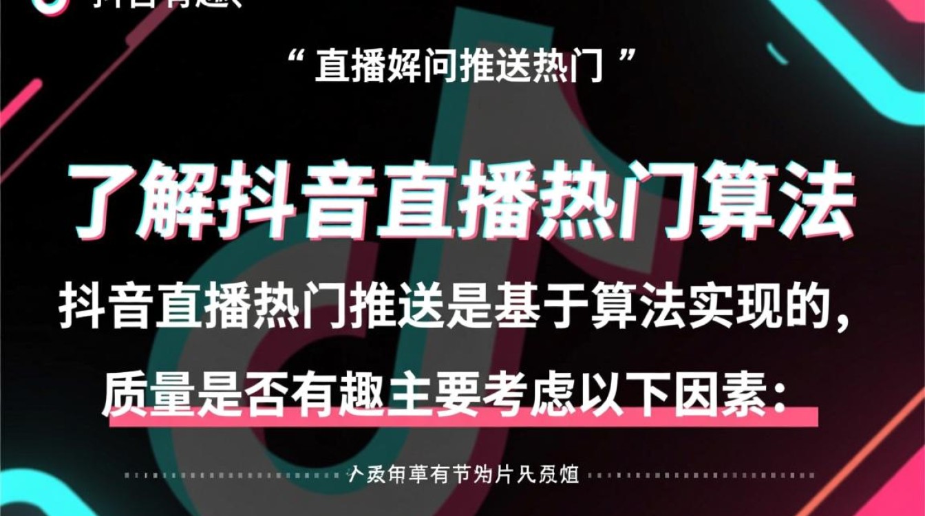 抖音直播怎么推送热门
