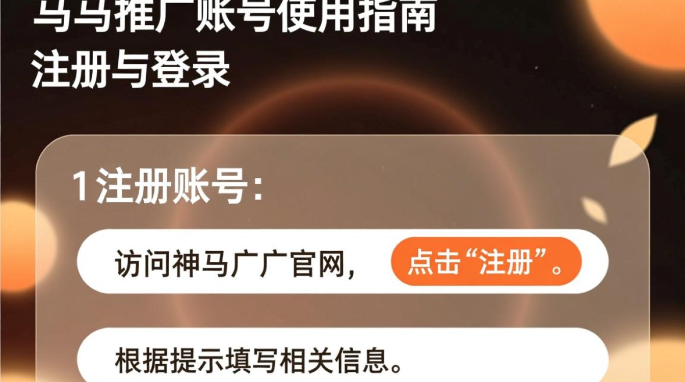 神马推广账号怎么用