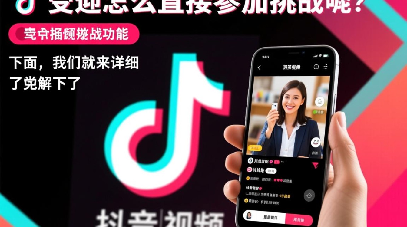 抖音怎么直接参加挑战