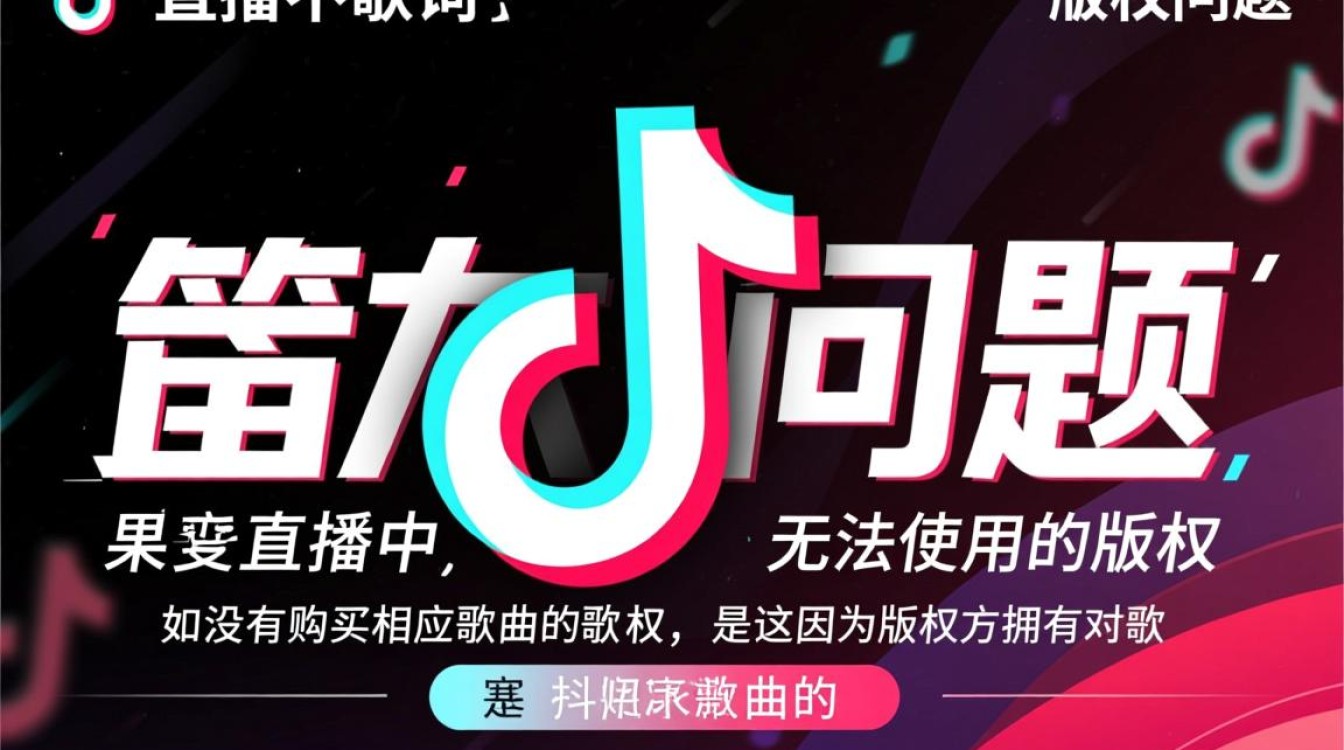 抖音直播怎么没歌词