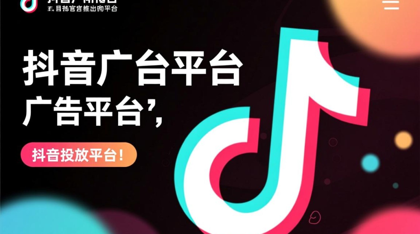 抖音怎么找广告推广