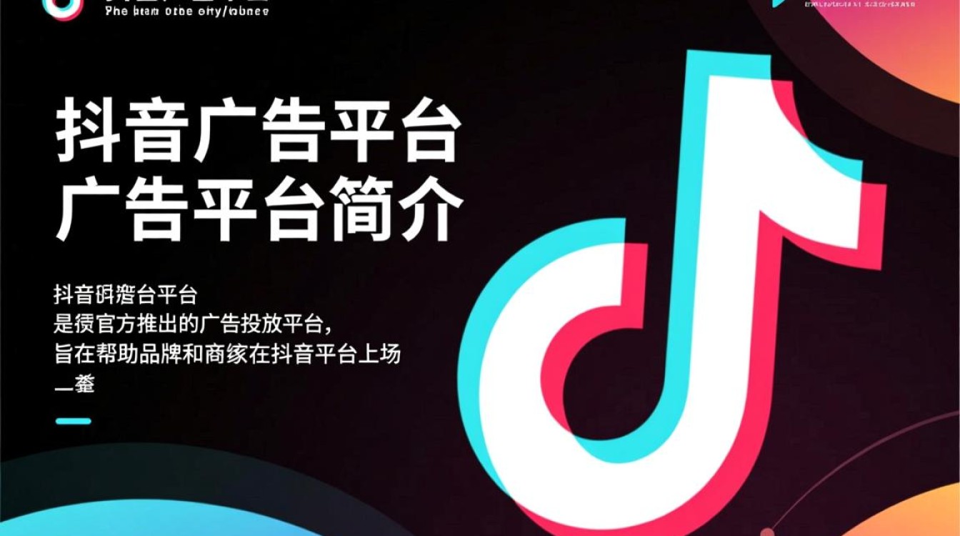 抖音怎么找广告推广