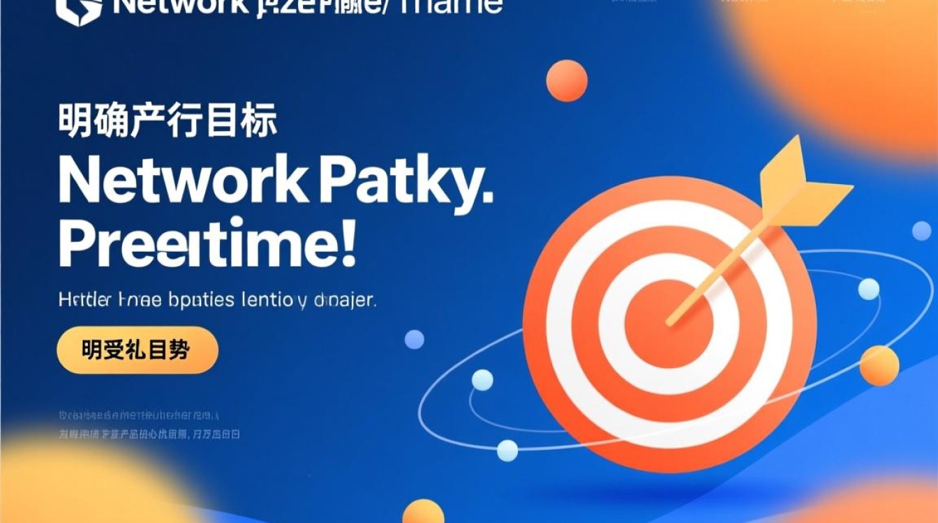 怎么策划网络推广方案