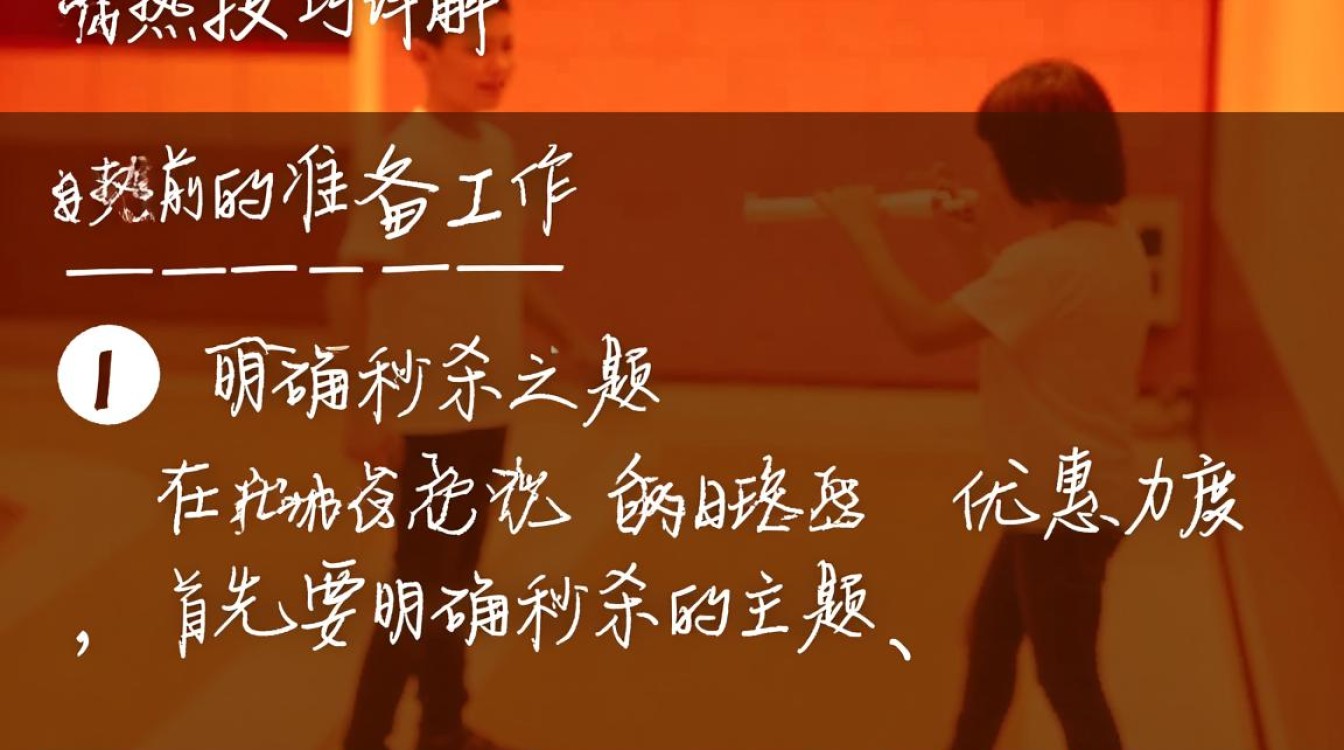 抖音直播秒杀怎么预热