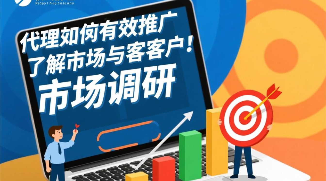 杭州代理怎么推广