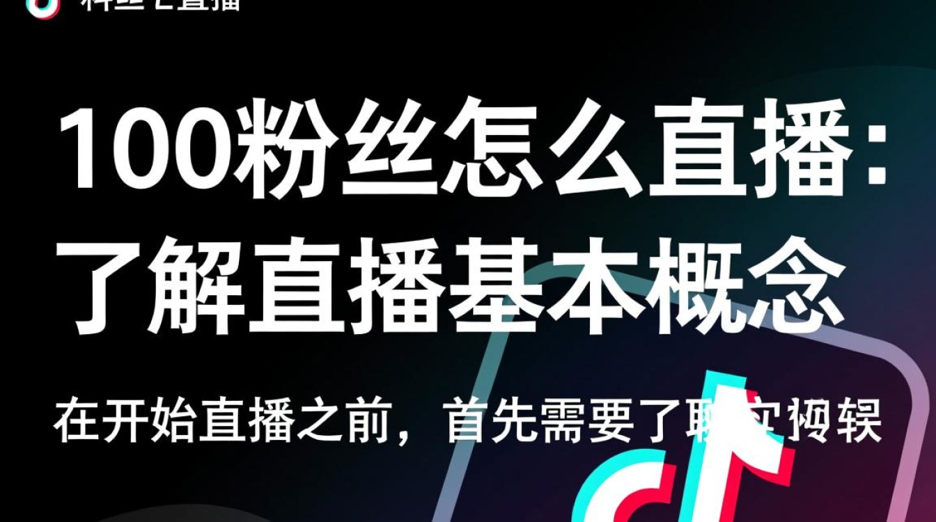 抖音100粉丝怎么直播