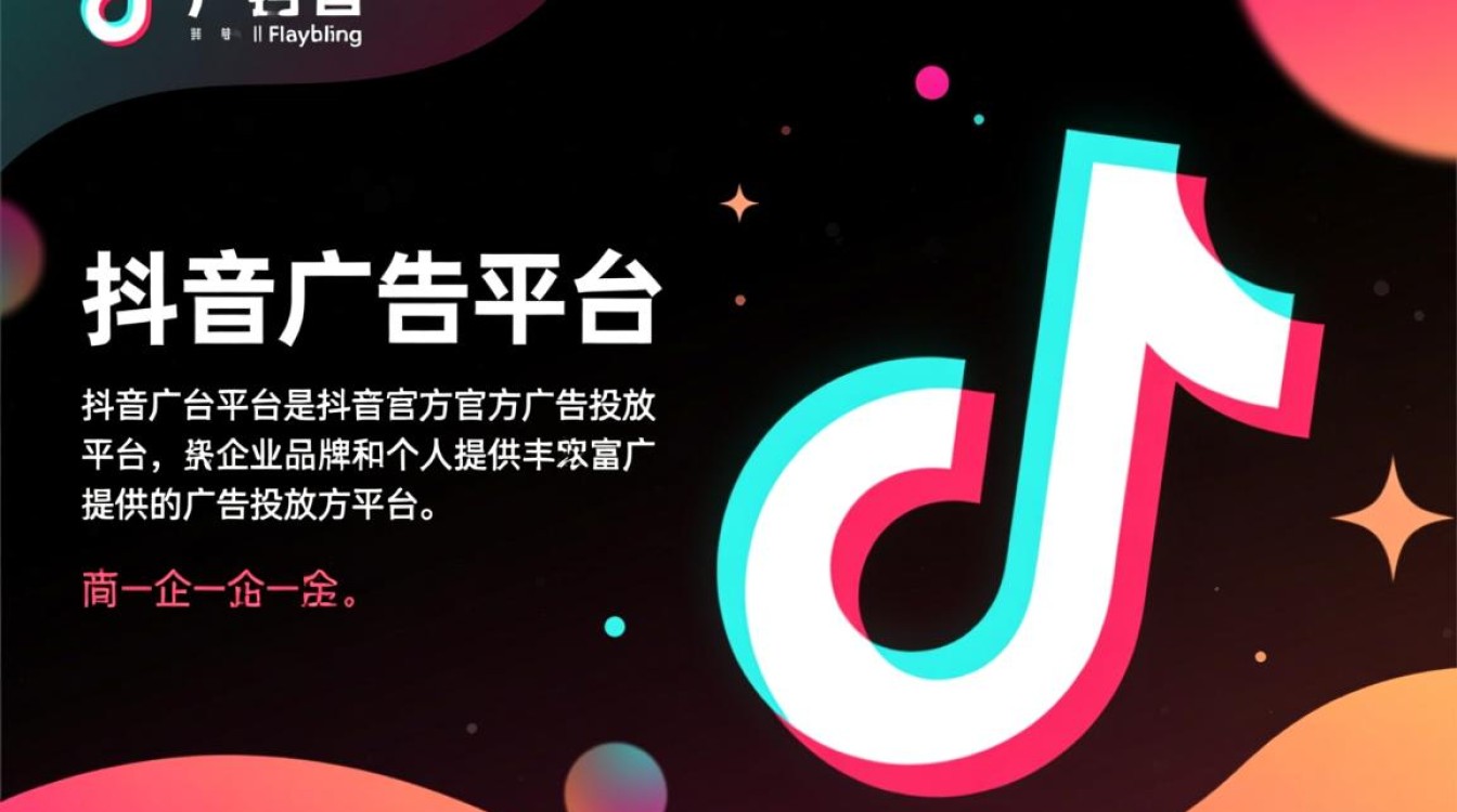 抖音接入广告怎么接