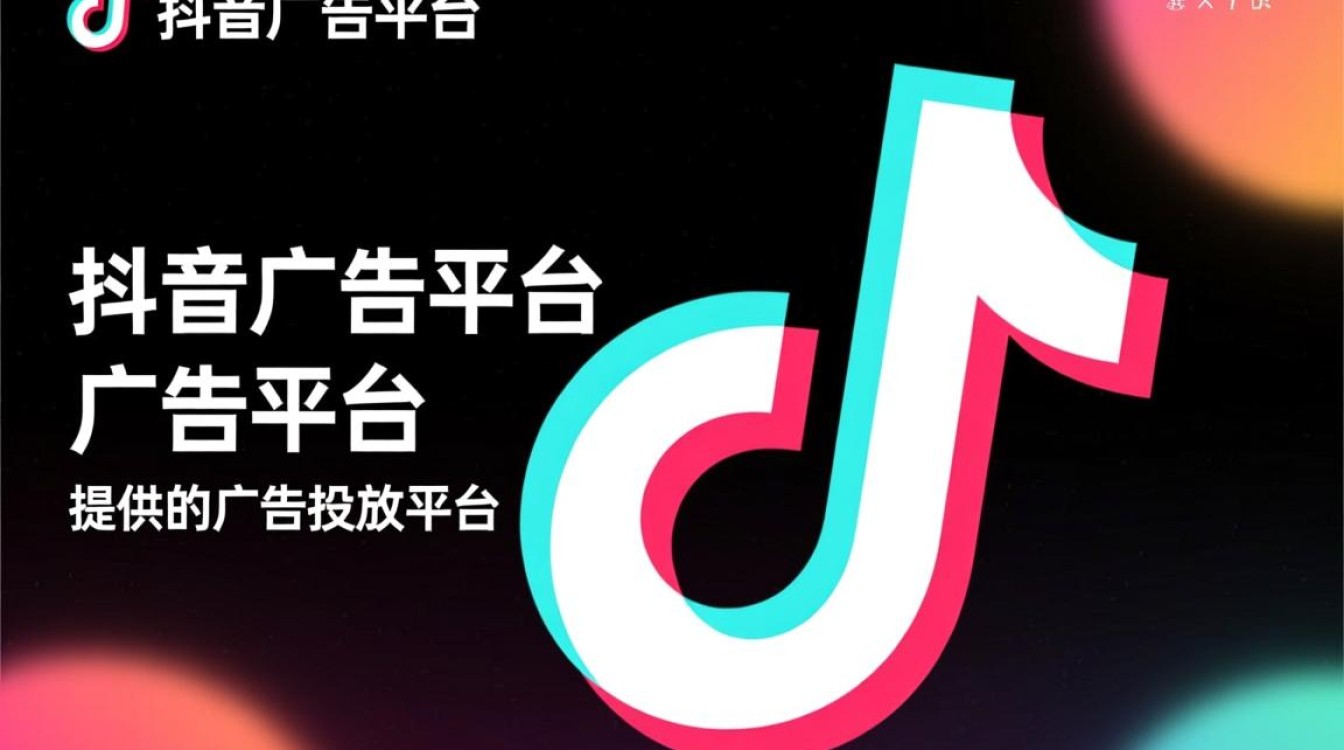 抖音接入广告怎么接