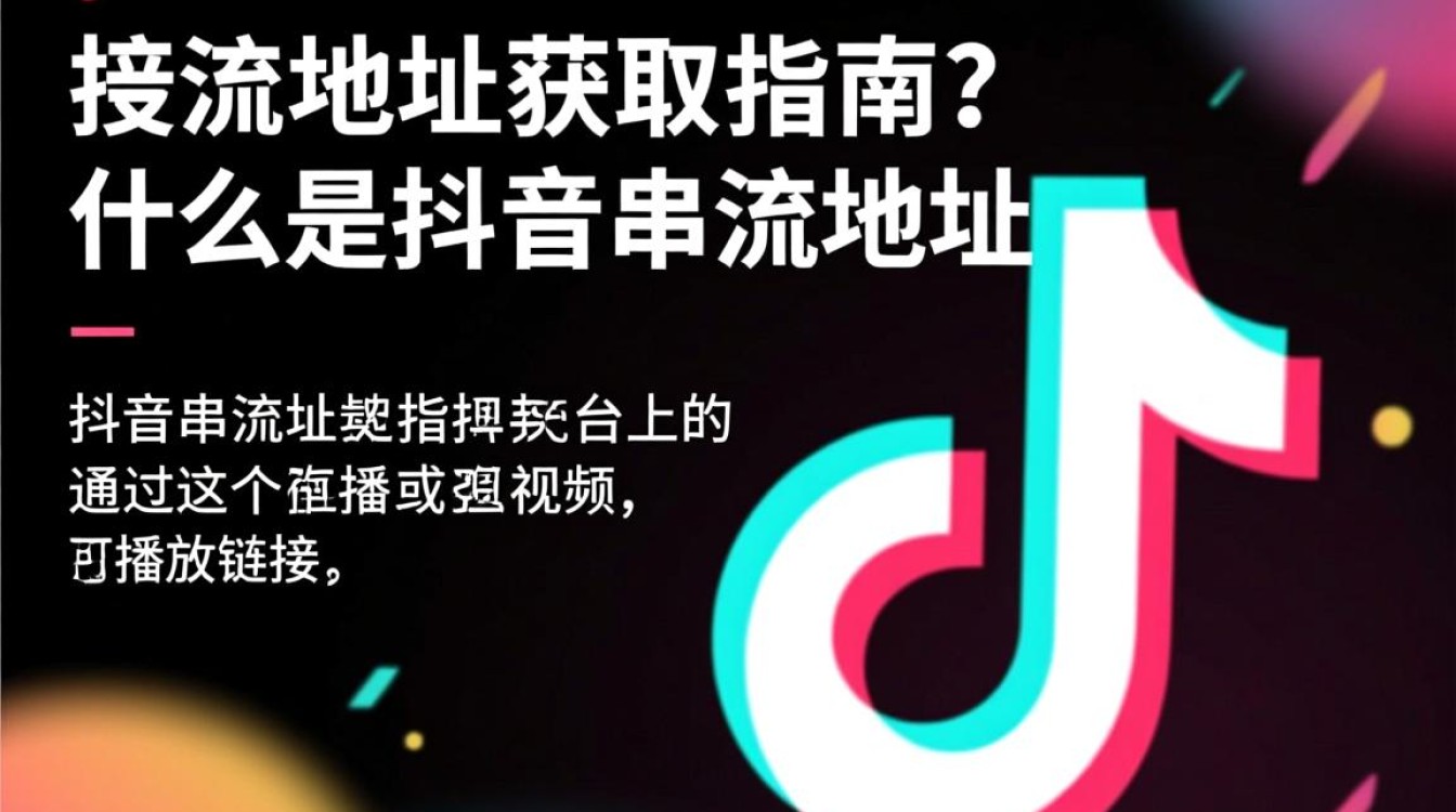 抖音串流地址怎么获取