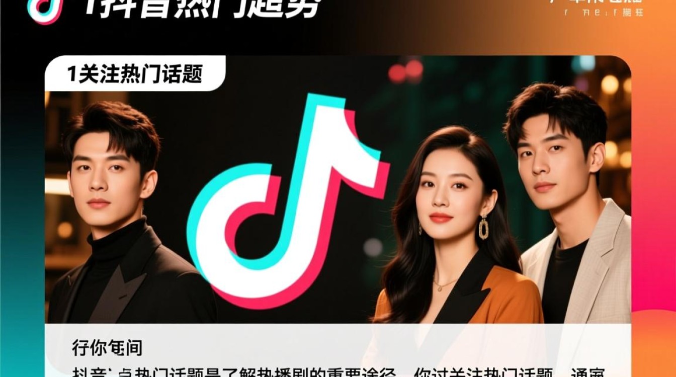 怎么找抖音热播剧