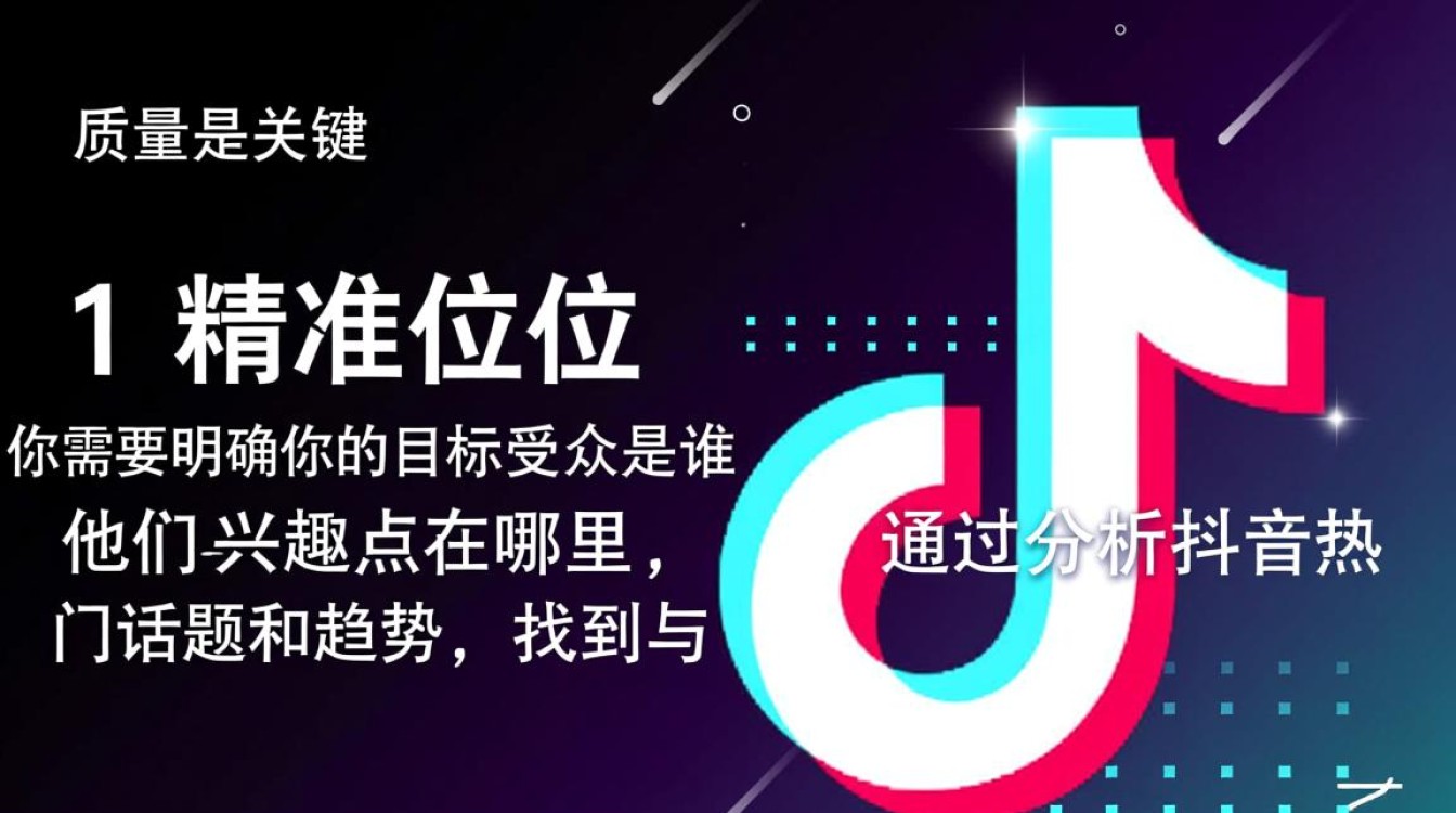 怎么让抖音更多流量