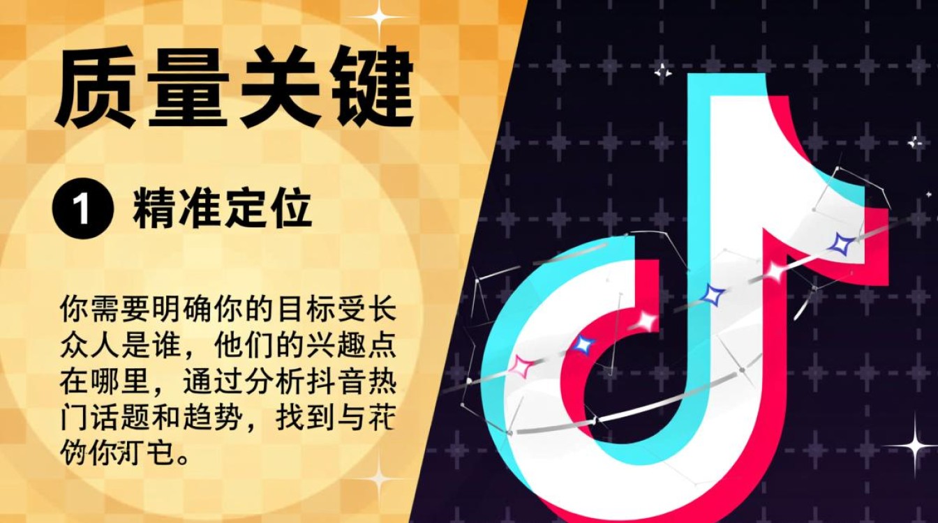 怎么让抖音更多流量