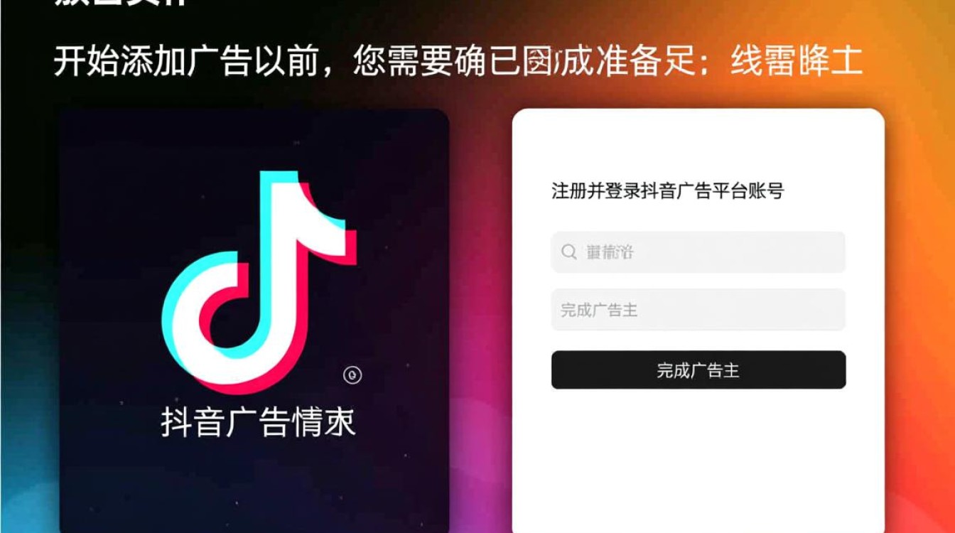 抖音添加广告怎么添加