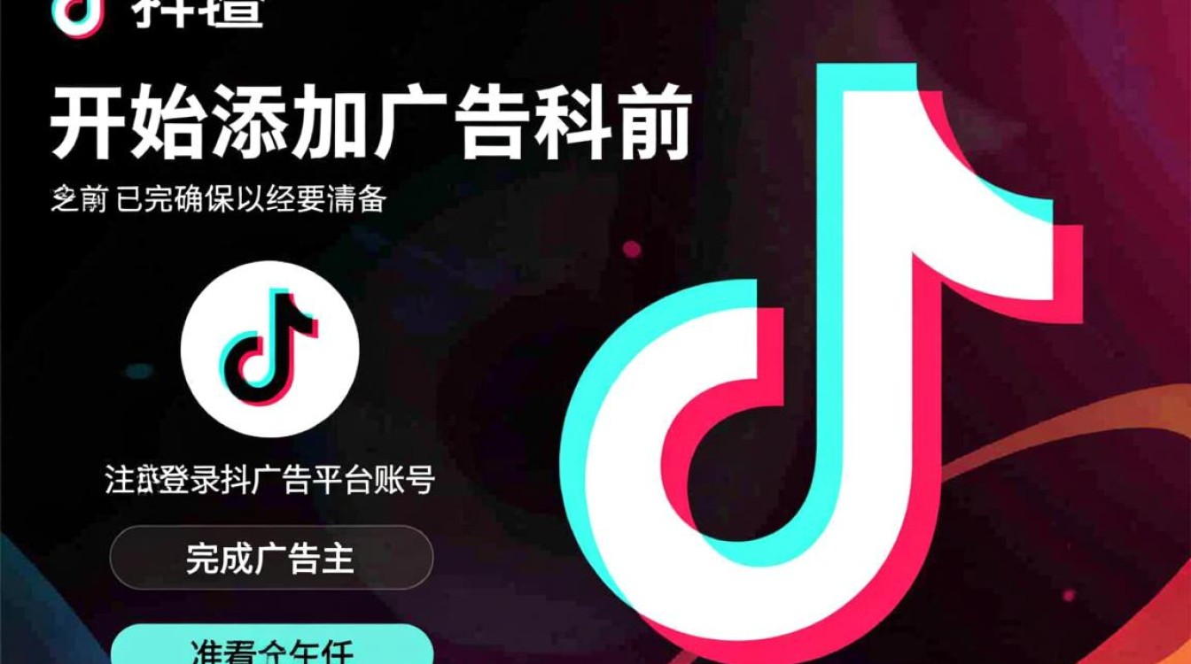 抖音添加广告怎么添加