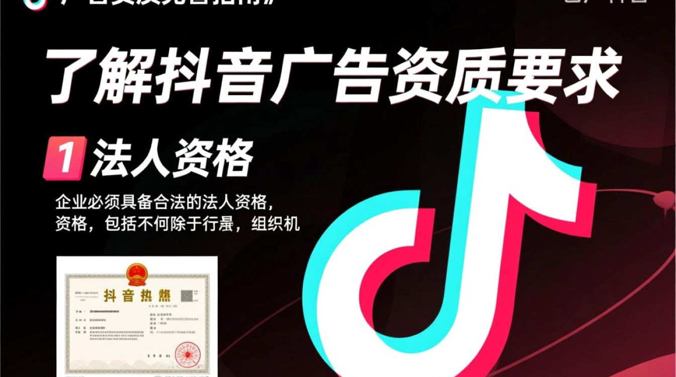 怎么完善抖音广告资质