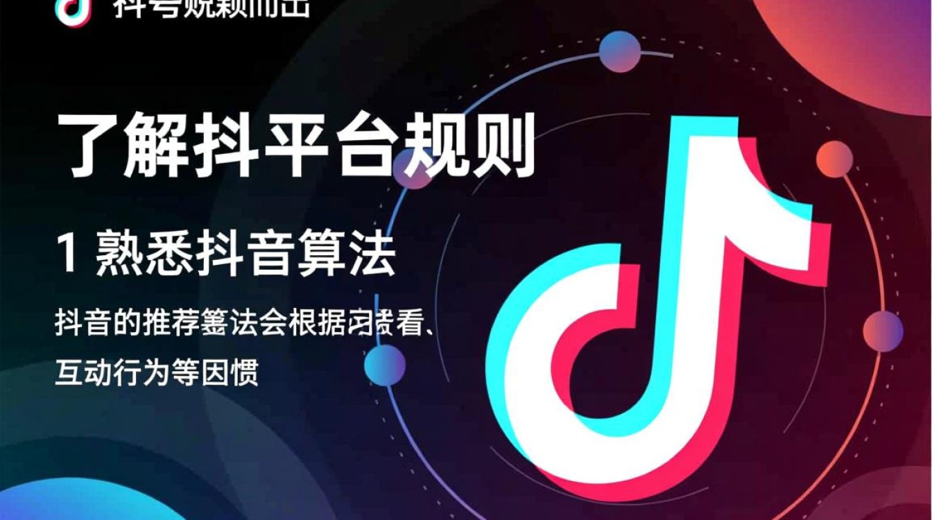 怎么让自己抖音推广