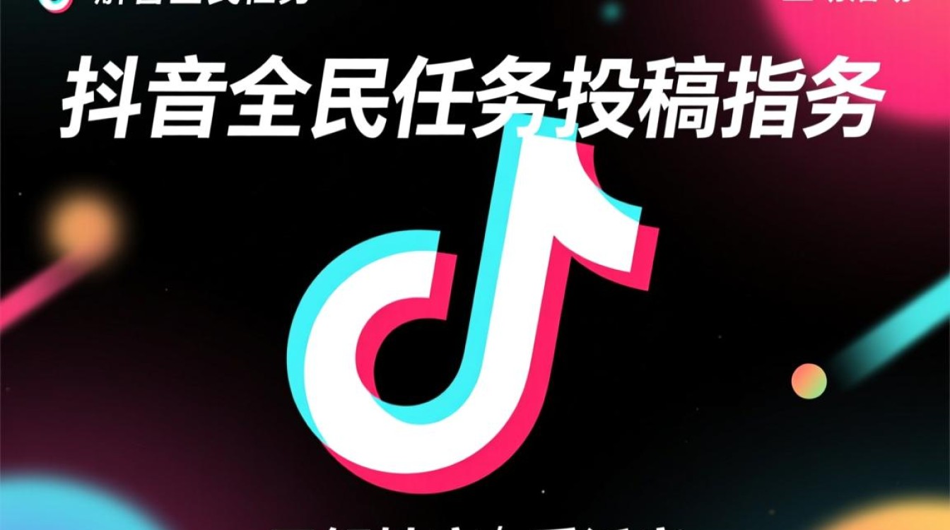 抖音全民任务怎么投稿
