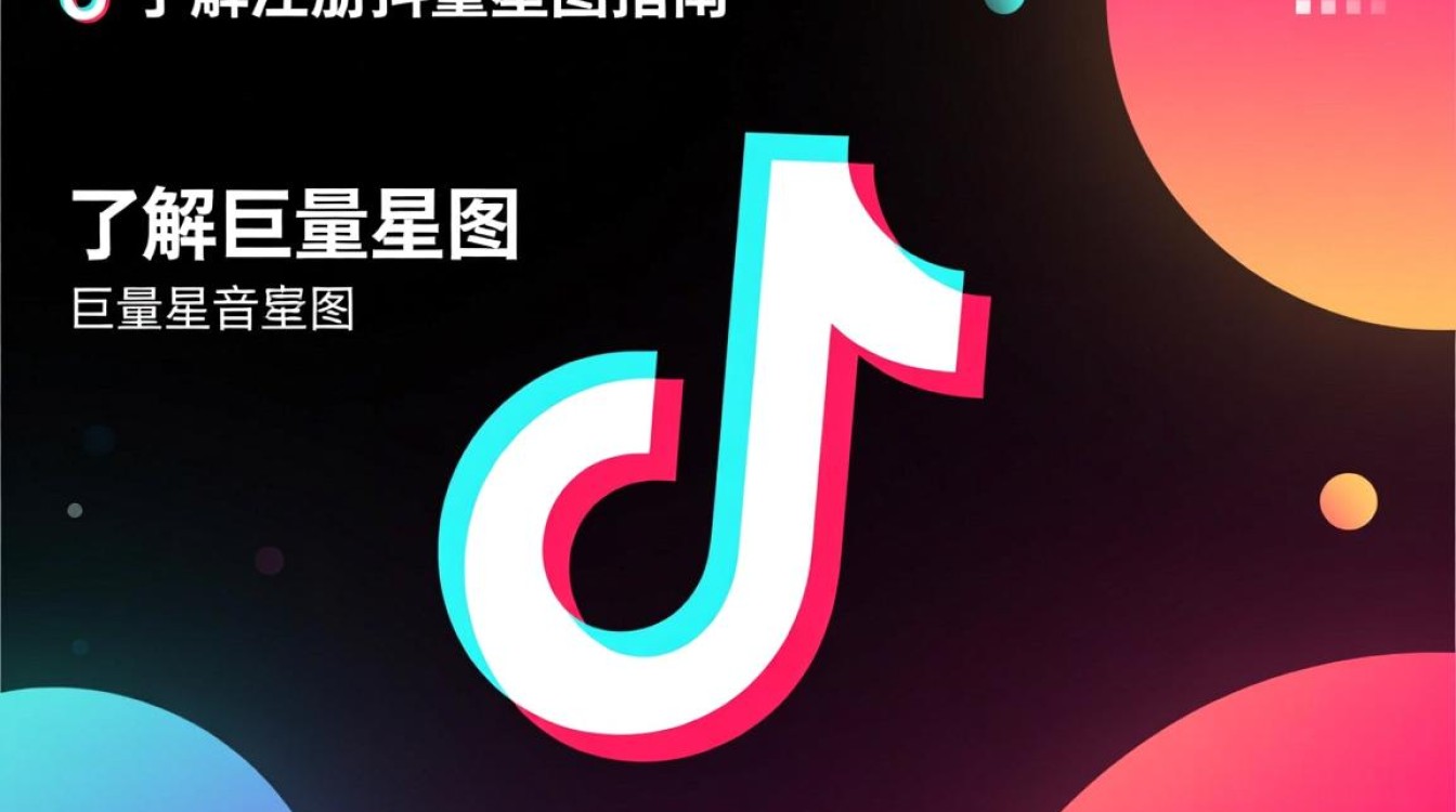 抖音怎么注册巨量星图