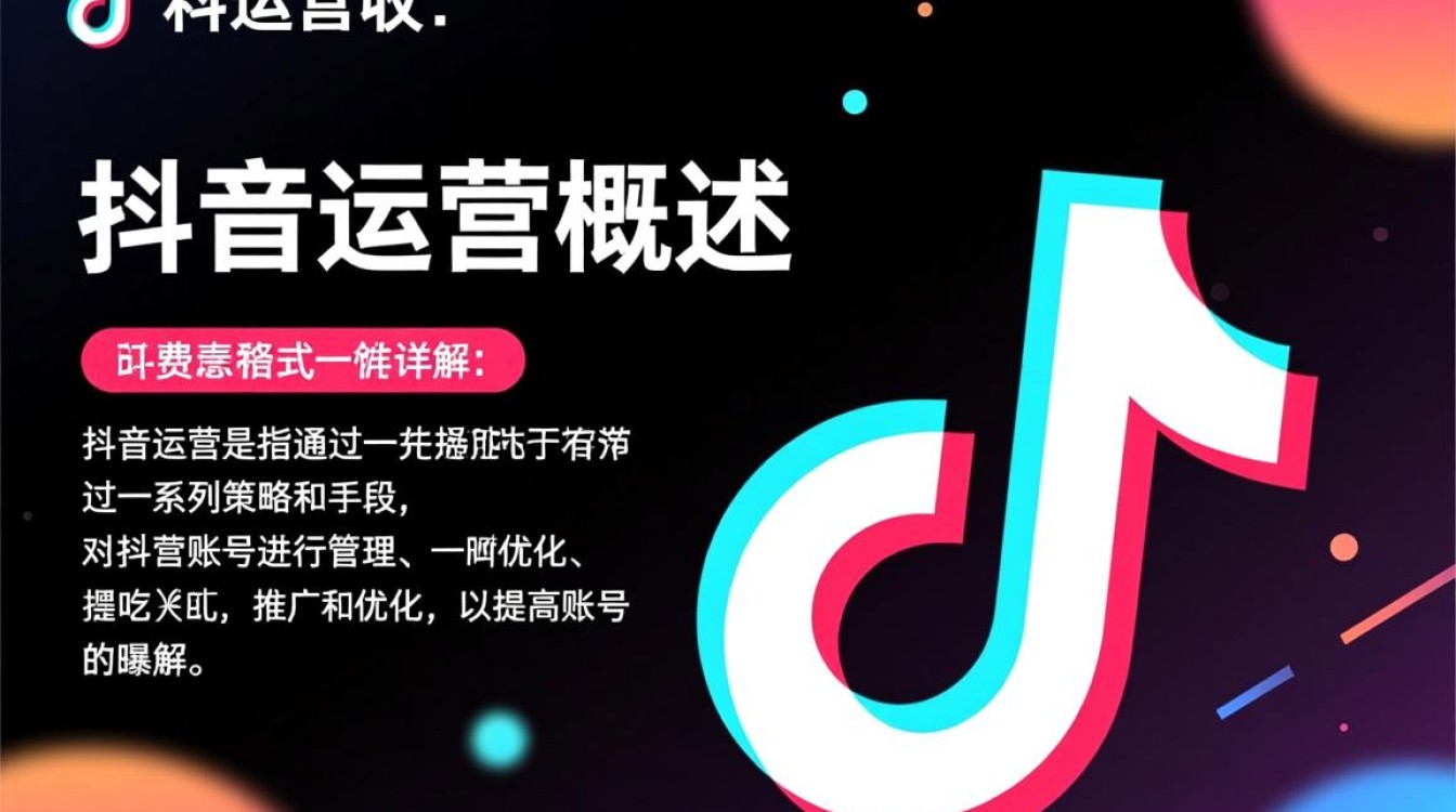 抖音运营是怎么收费