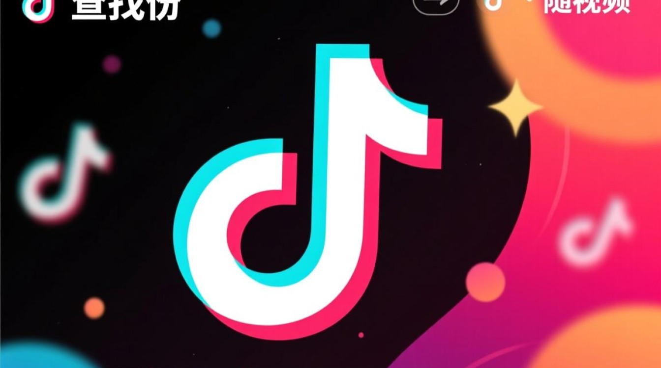 抖音截图怎么查找id