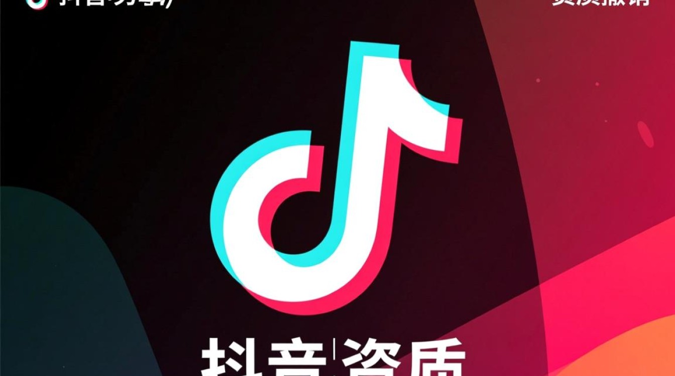 抖音怎么撤销资质 抖音怎么撤销资质