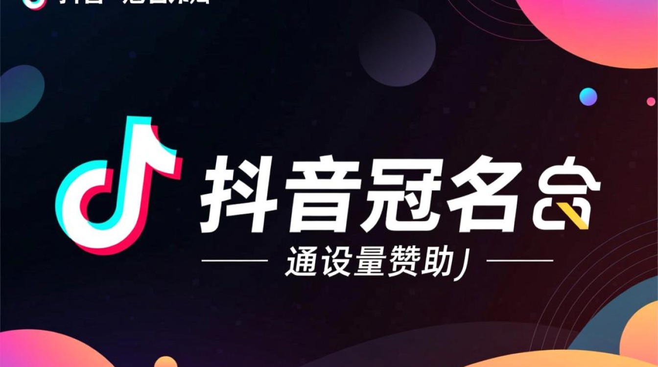 抖音怎么设置冠名