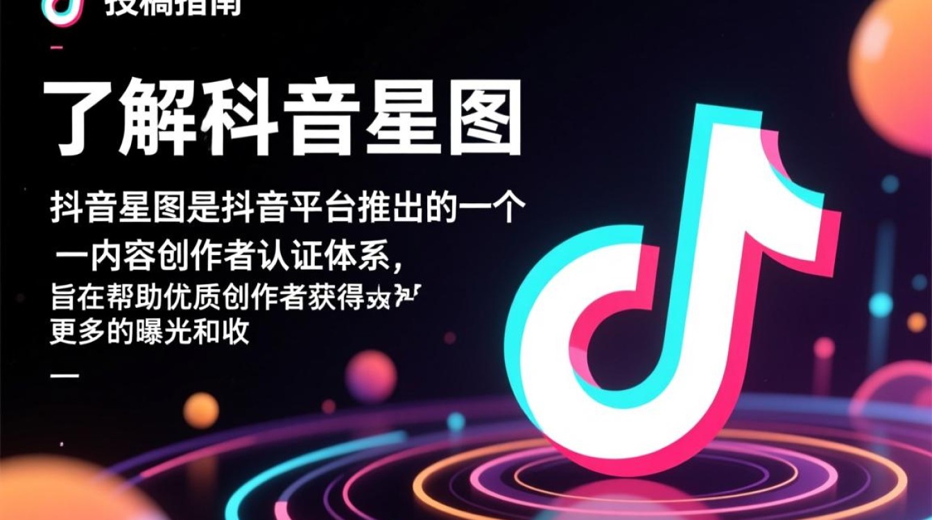 抖音星图怎么投稿 抖音星图怎么投稿